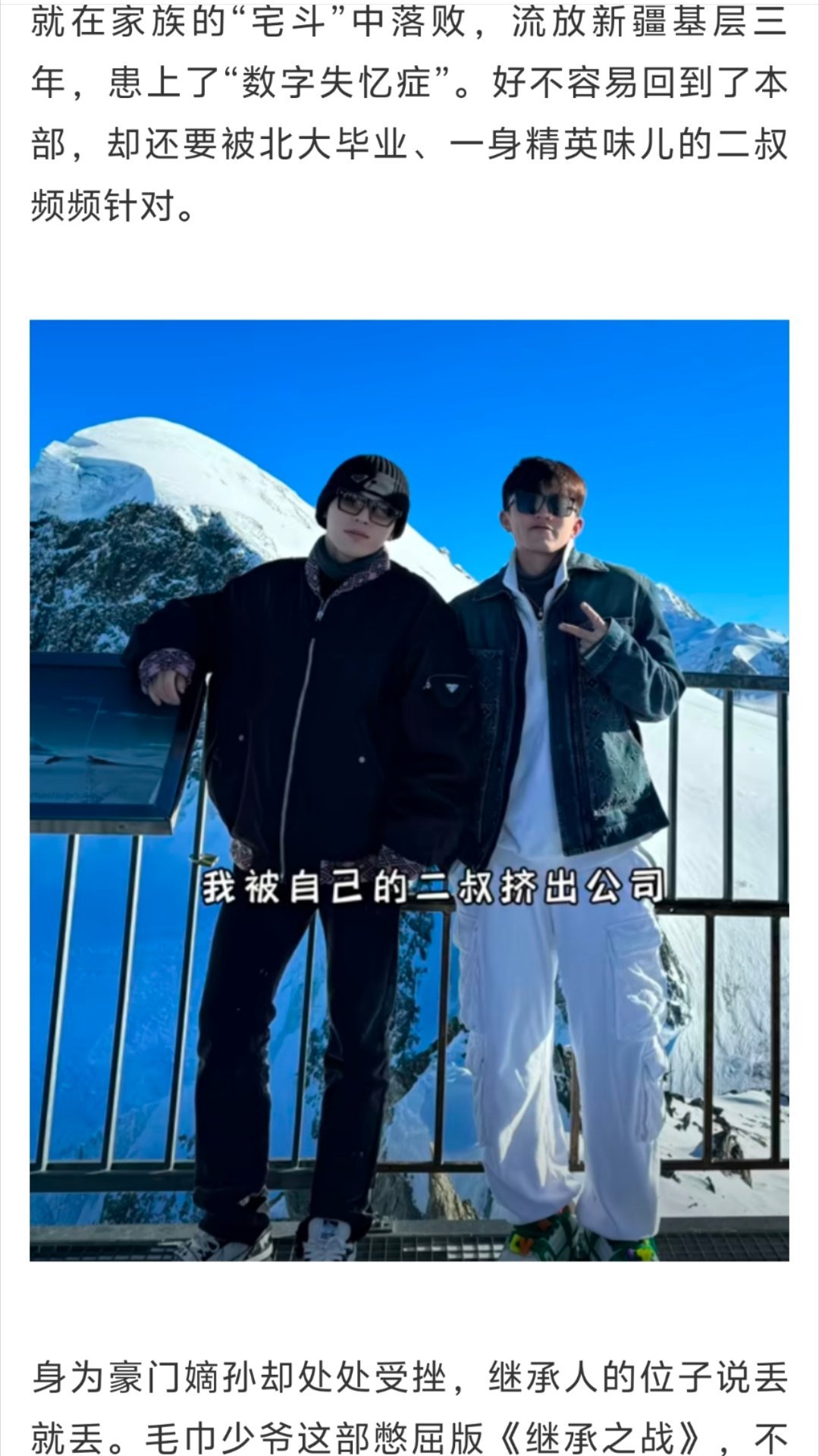 顶级富二代都开始下海拍狗血短剧了 拍短剧顺便植入自家产品的介绍和推广，宣传费省了
