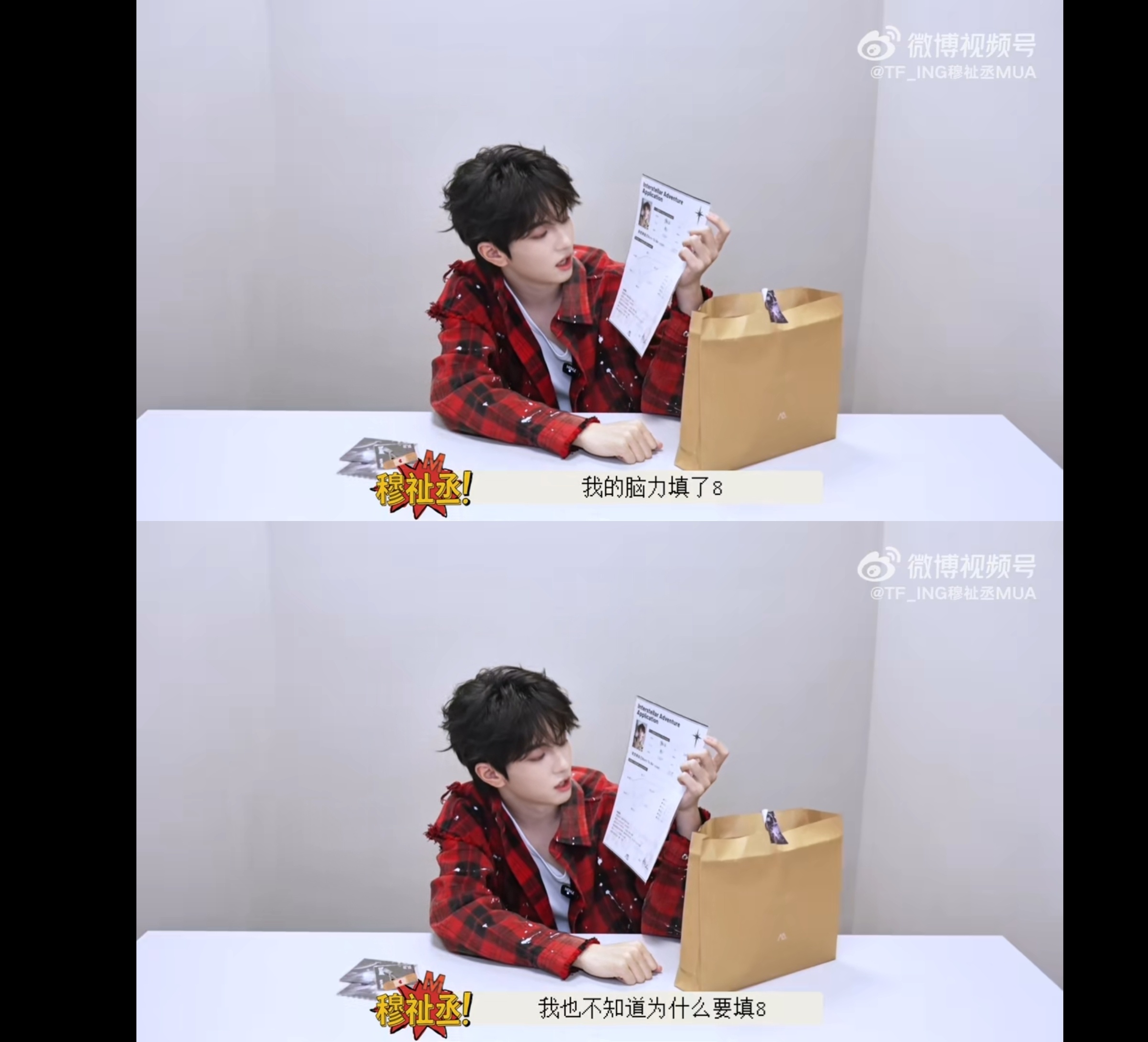 不知道为什么脑力要填8所以是知道后面的数字为什么这么填吗…满分的幸福还有1.8的