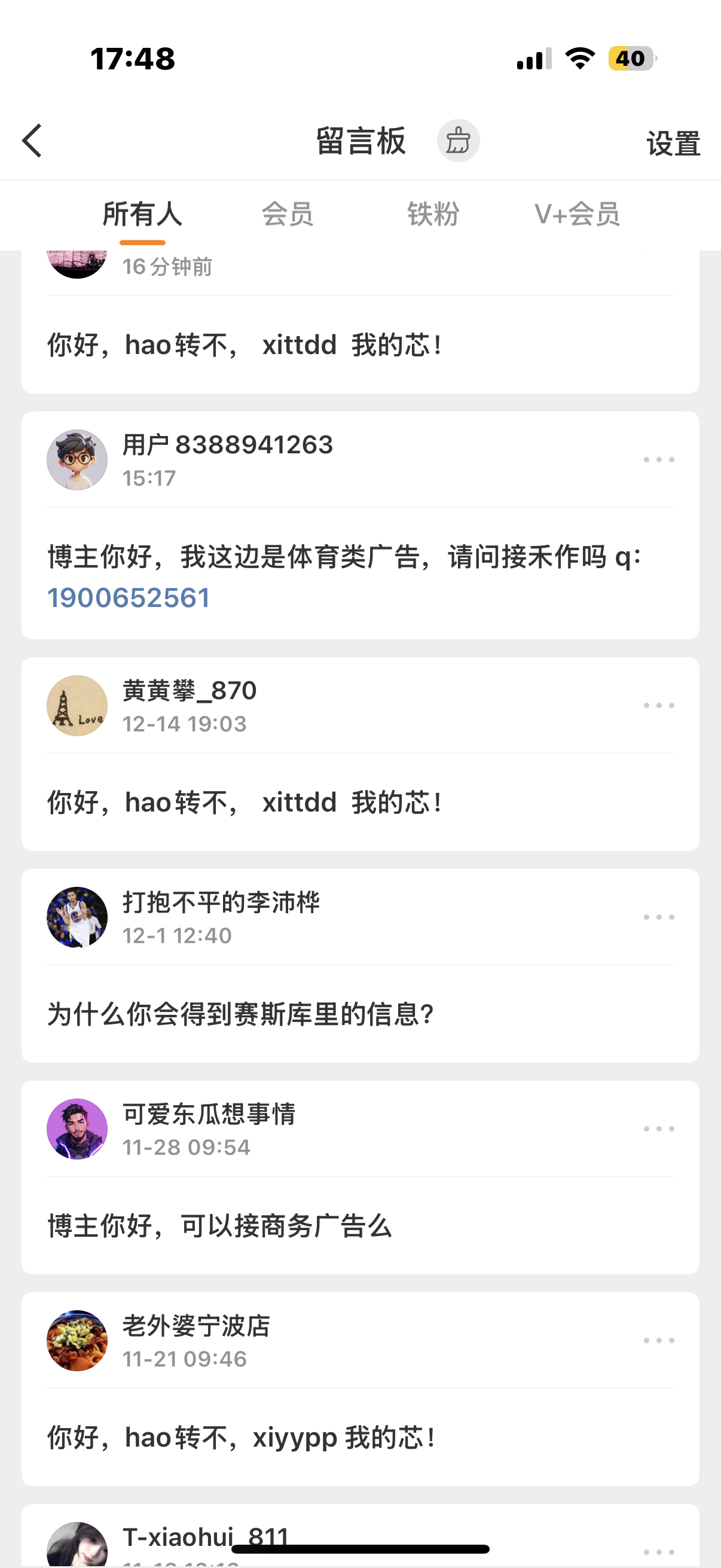 别再问我转不转号了即使有一天停更了 我的号也会永远保留这是我自己的念想也是我自己