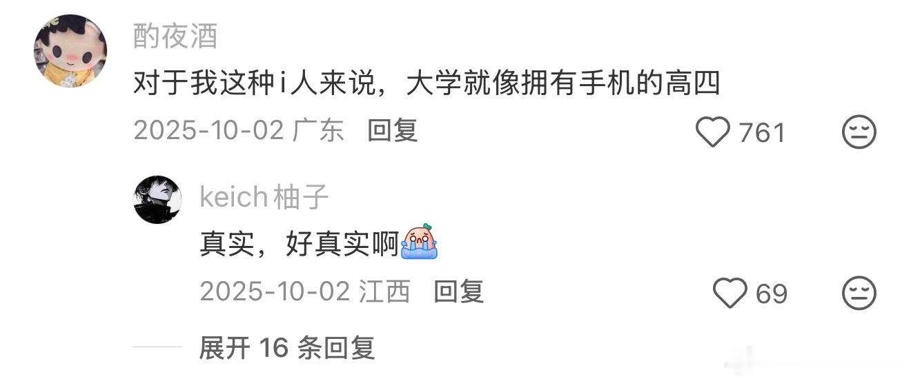 考上理想大学是什么感觉啊 
