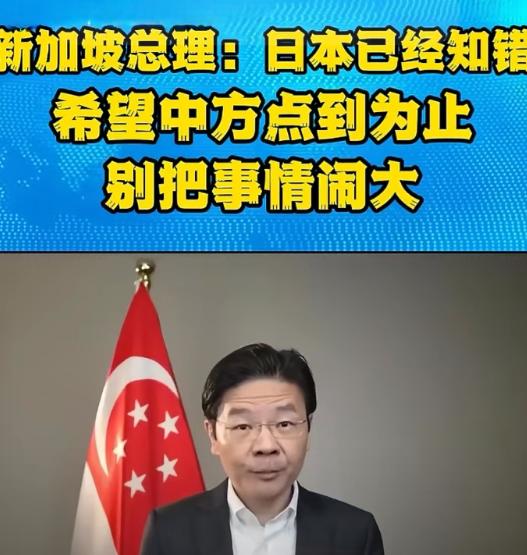 中方没惯着，打脸太快了！

新加坡总理黄循财偏袒日本，拉偏架，没想到被中方打脸打