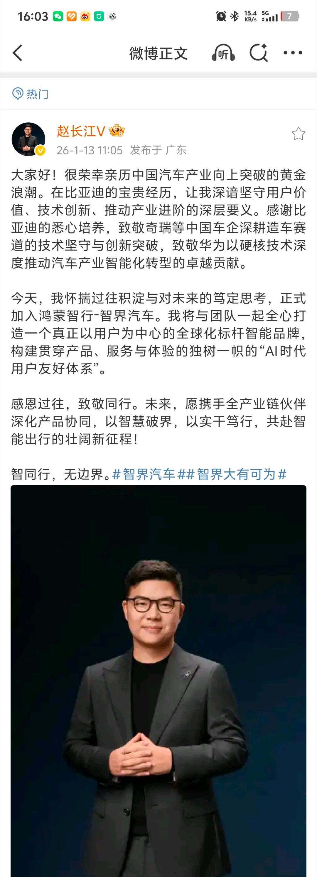 赵长江官宣加入智界赵长江官宣加入智界汽车，担任执行总裁以及执行懂事一职。有了腾势