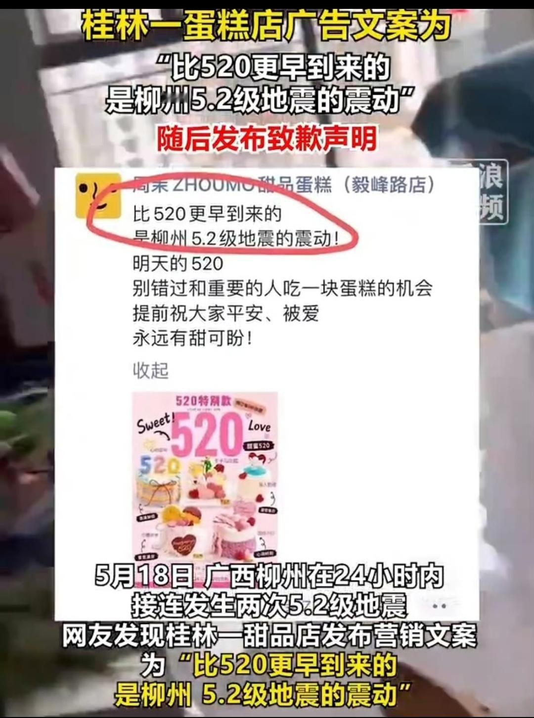 离谱到家了！
真没想到，
还有商家能为了流量这么没有底线！
 
广西柳州接连发生