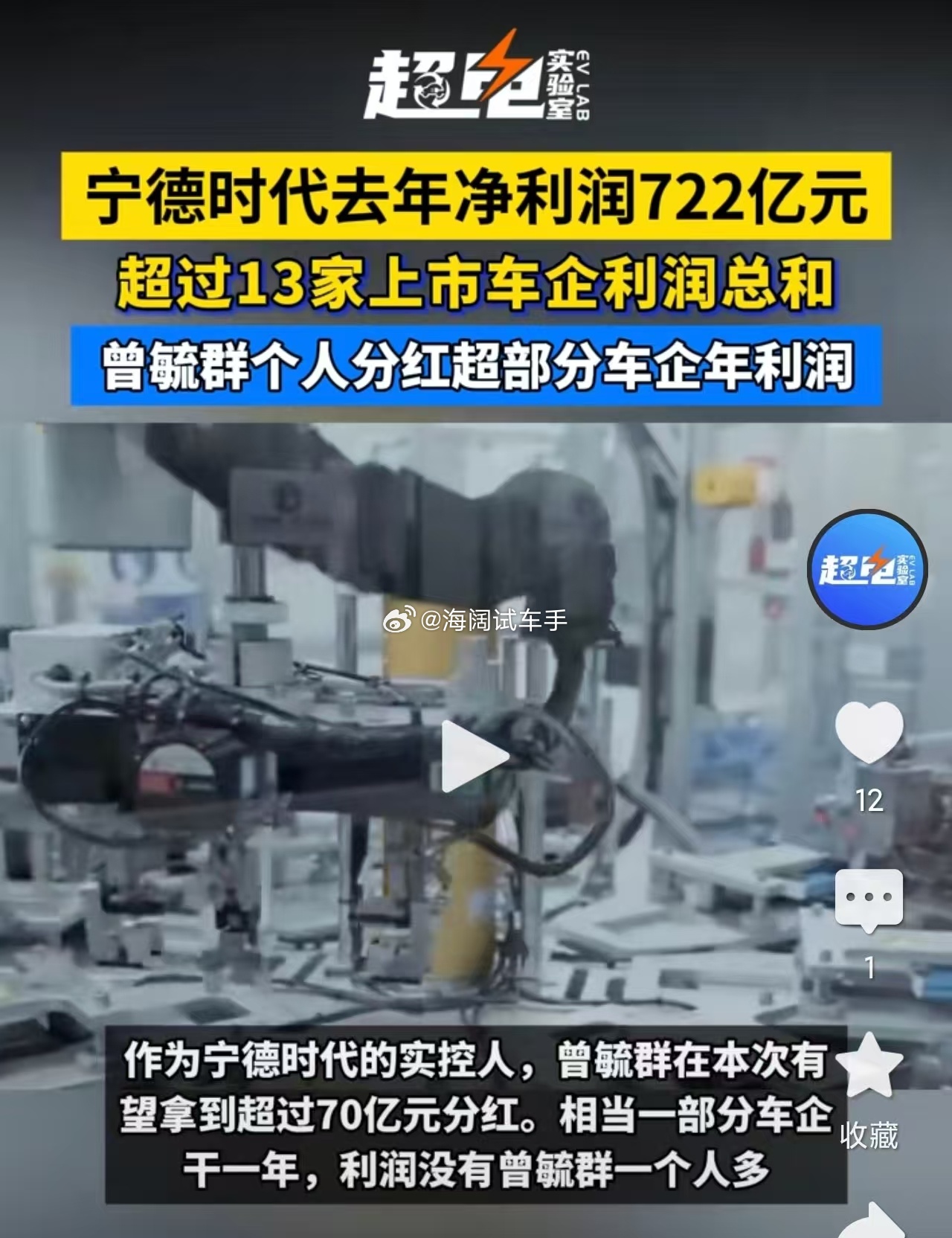 新能源车的时代，利润就是电池与智驾两家赚的多~~~主机厂也就是赚个组装费！！！例