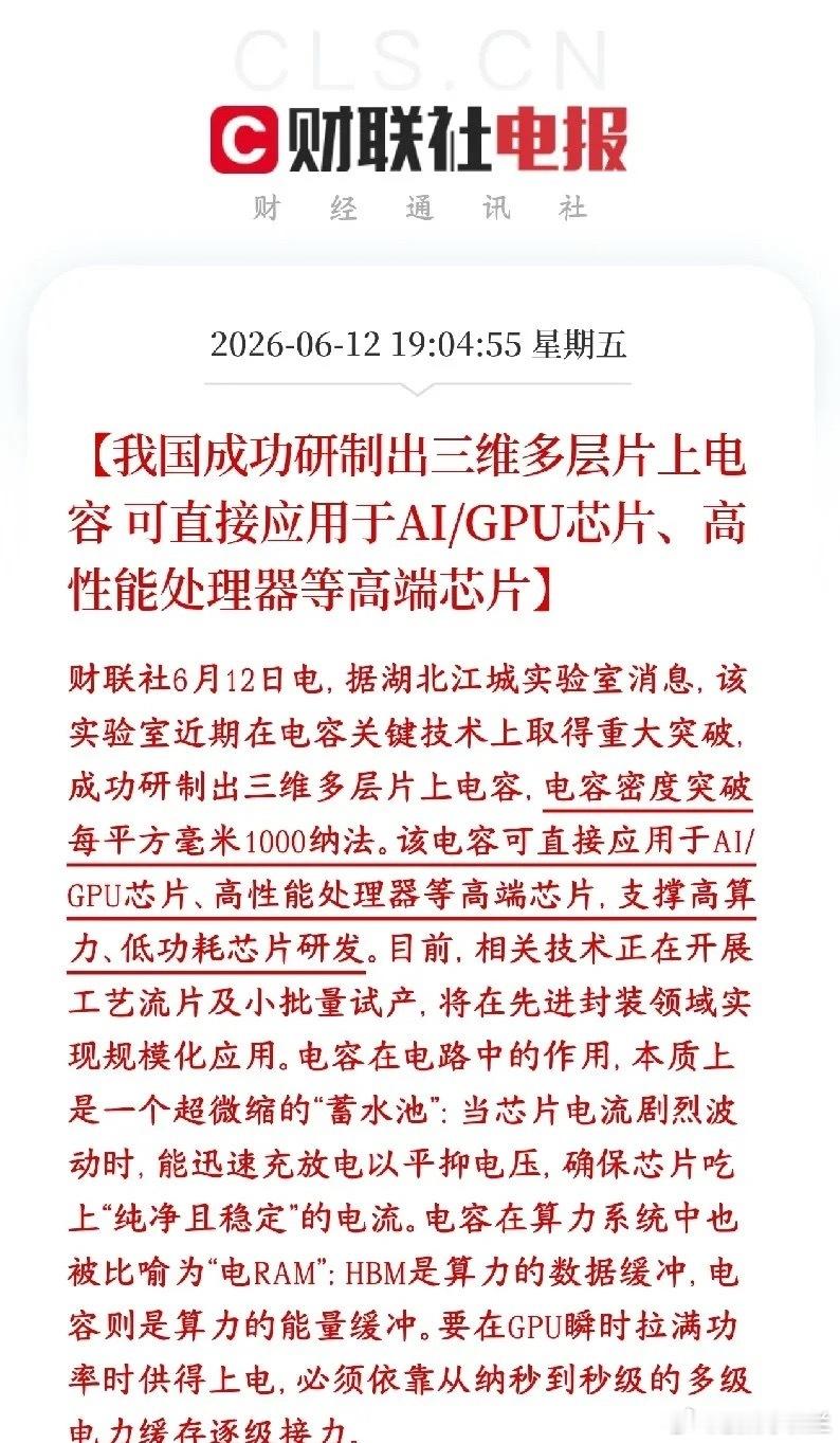 A股存储芯片不行，但是MLCC利好又来了，有望接力芯片我国造出了超微型高能电容，