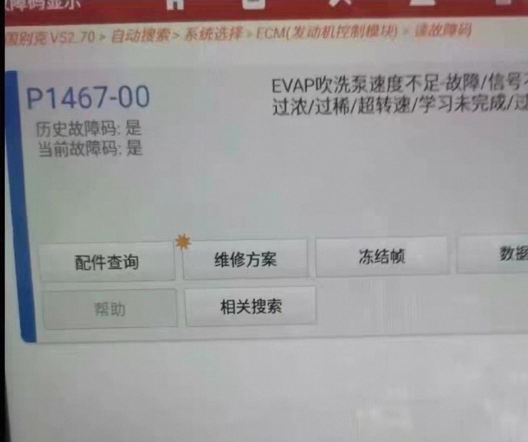 车主投诉【雪佛兰科沃兹碳罐吹洗泵再次故障要求厂家免费更换】车主李女士向汽车门网投