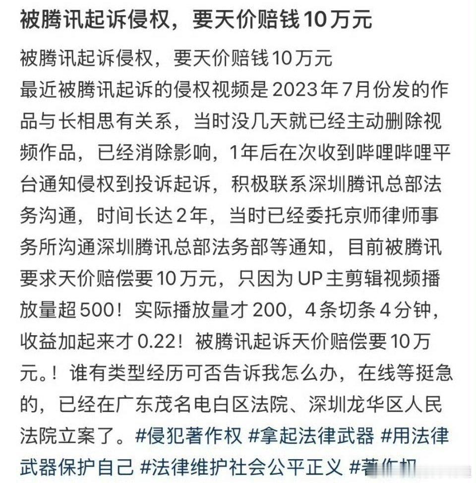 🐧真是用人朝前，不用人朝后。一条视频带来的收益可能是几毛钱，但是feng险巨大