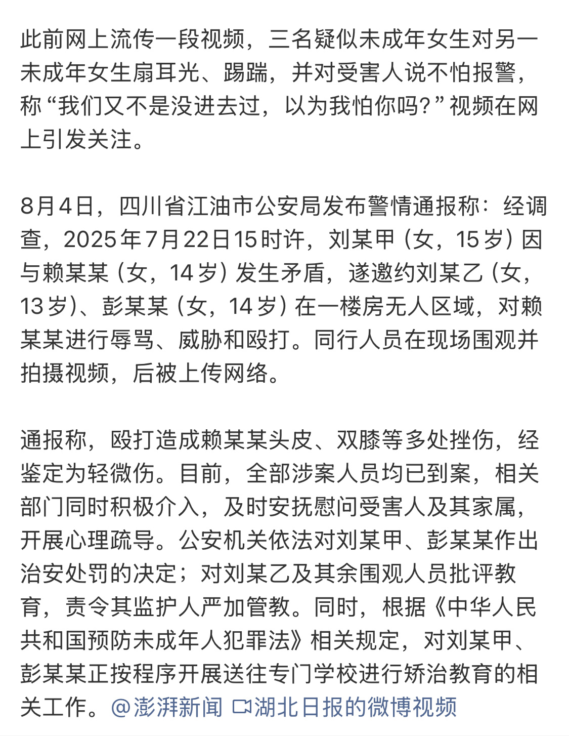 今年过年回老家，发现我们那的初高中的校门口都拉起了拒绝校园霸凌的横幅。其实，现在