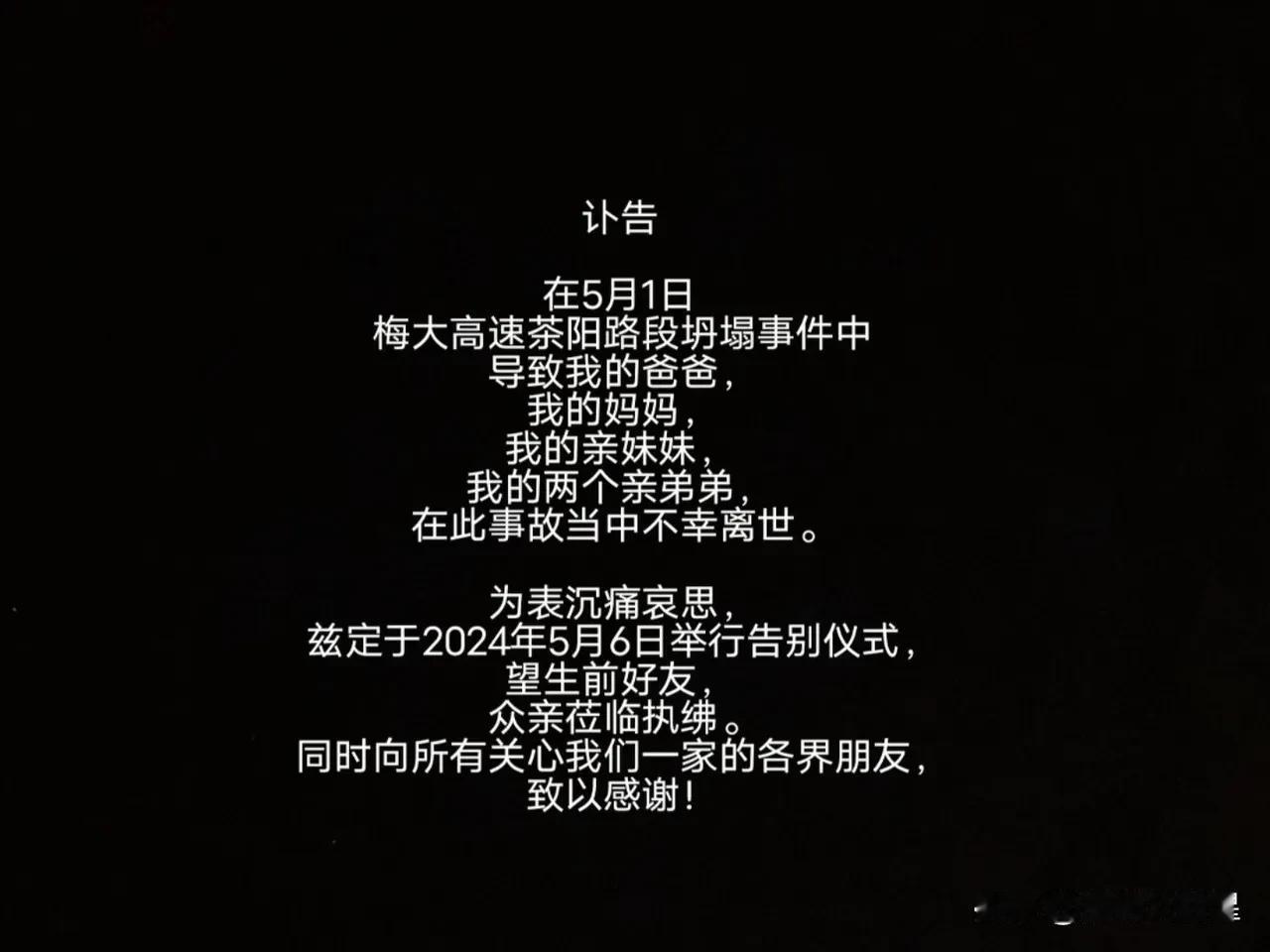痛心！痛心！痛心！

没有画面，仅仅几句话，就感觉到女子失去亲人是多么的痛心！
