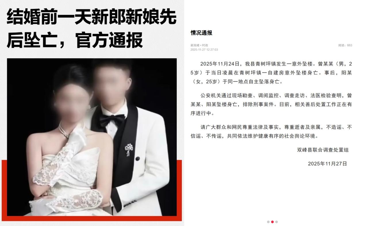 看完河南28岁女教师的悲剧，心像被钝器砸了一下，疼得喘不过气！
 
身着婚纱从7