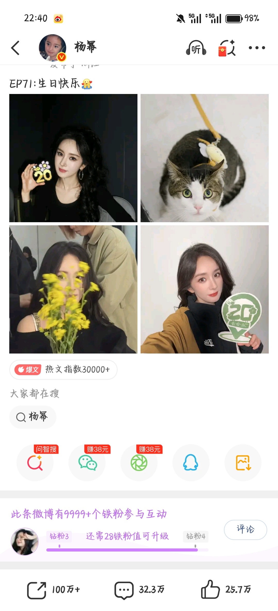 还有一个月，一天才加1个铁粉值