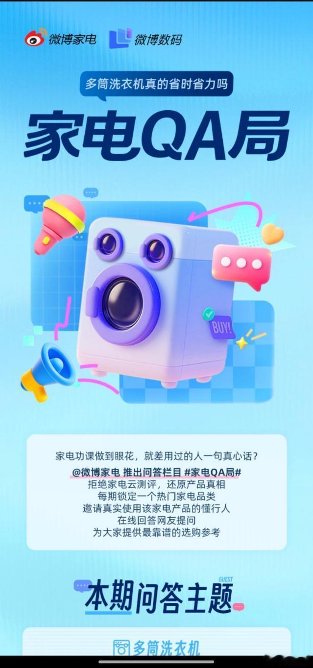 寻找电学家家电QA局  看着洗衣房角落里叠放的传统洗衣机烘干机，突然萌生了换成分