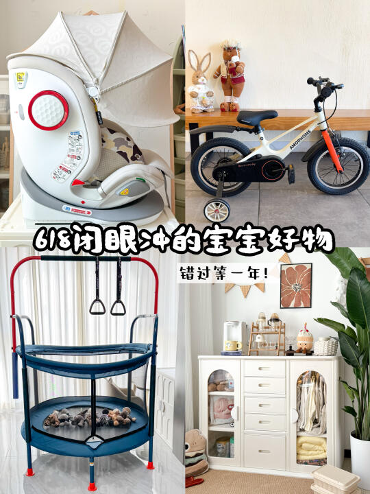 Share🪁618必买好物合集！买买买～