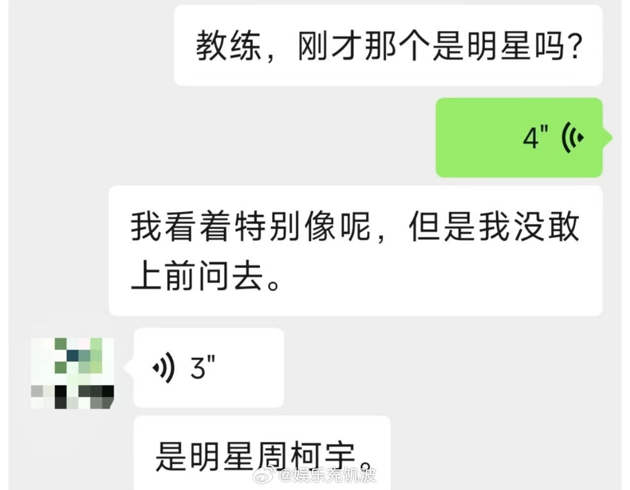 考科二偶遇周柯宇网友考科二偶遇周柯宇！网友考科二偶遇周柯宇