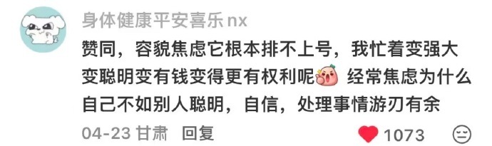 人要学会和自己的容貌瑕疵和解 生活趣事狂想曲 ​ ​​​