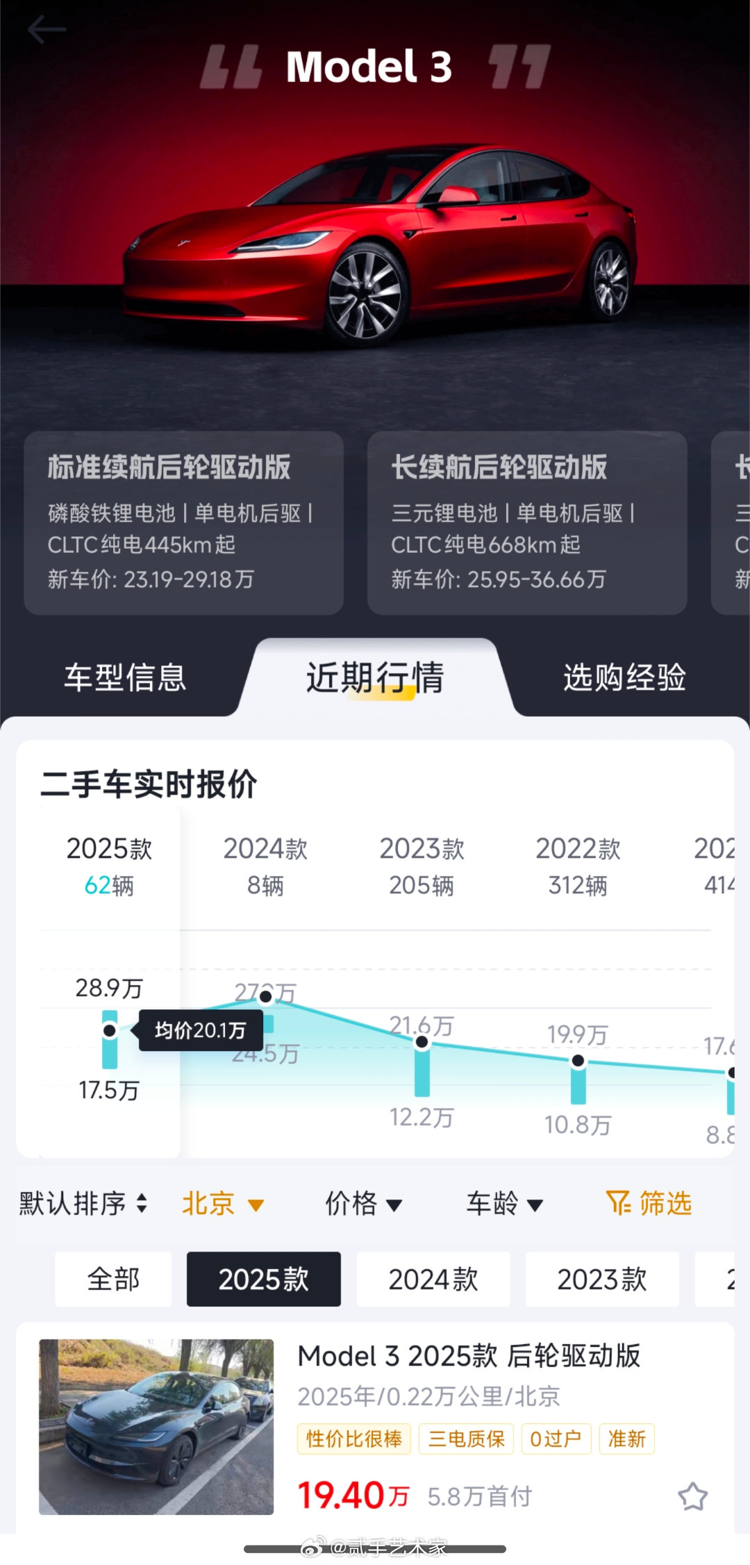 雷军回应小米二手车行情近期关于小米SU7二手行情的讨论很多。要看清真相，首先要看