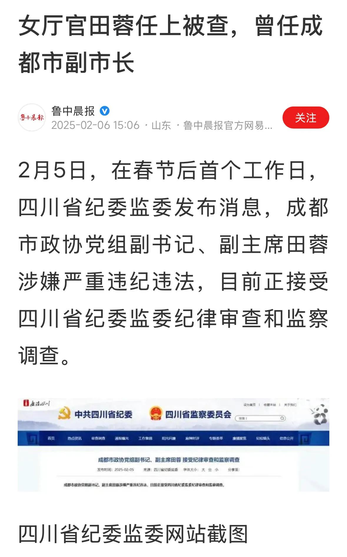 总算让在家过了一个年，一天两个副市长被查，气喘开始下猛药了。