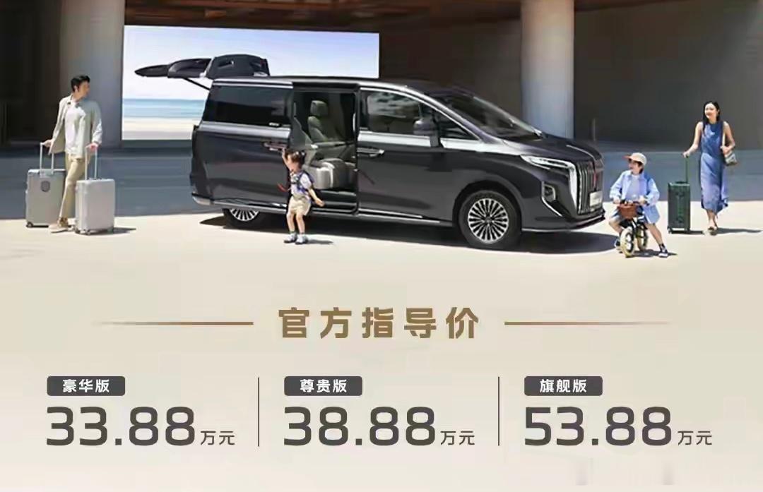【2026款红旗HQ9选购参考】新红旗HQ9正式登台亮相。先看账本。这次新红旗H