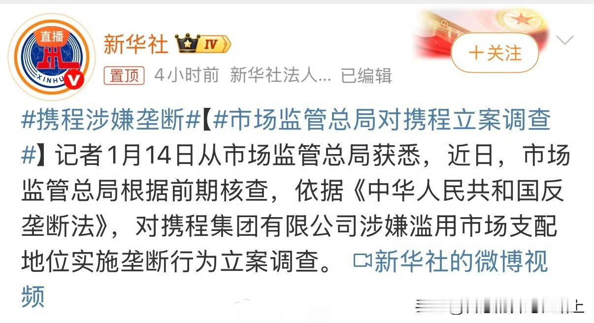 真的是文字越少事越大，是该好好查查。

携程一个预定平台，去年三季度毛利率做到了