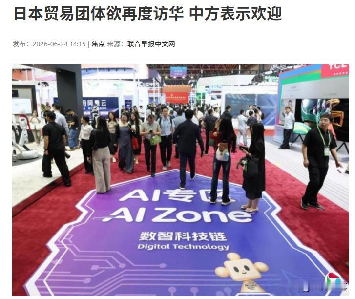 关于日方的访华，中国表态了！

这次日本终于能放心了，因为在日本的不懈努力下，中