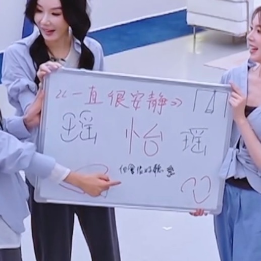 就这么喜欢瑶怡瑶这个名字 