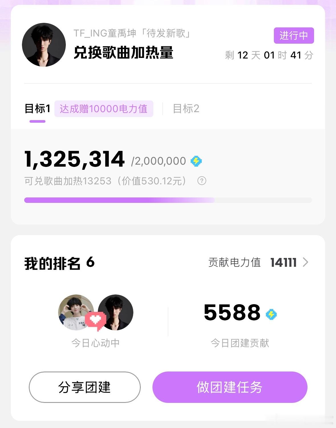 禹坤大王想知道 我今天刷了5588˶>ᗜ<˶我试了不同设备同一个账号但是为啥我这