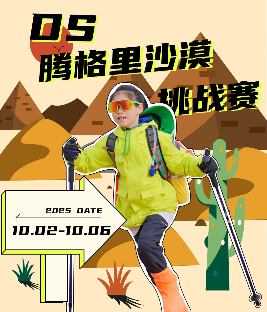 人在腾格里沙漠充电，压力过两天再说