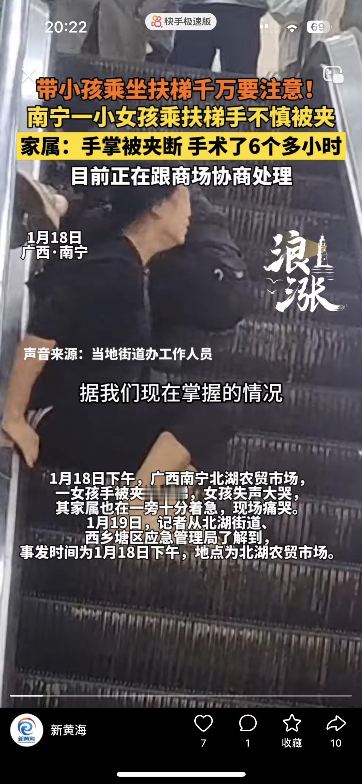 昨天在广西南宁，奶奶带着3个小孩去市场买东西。前面的孩子快走了一步上电梯，后面的