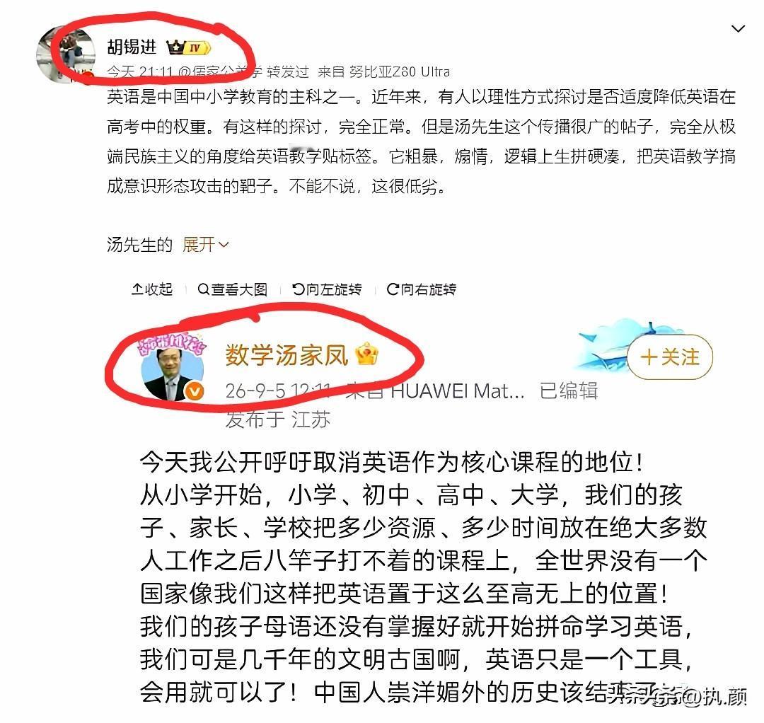 别再吵了！死保英语“神坛地位”的，扒开一看就三种人。

第一种，精神上跪久了的公