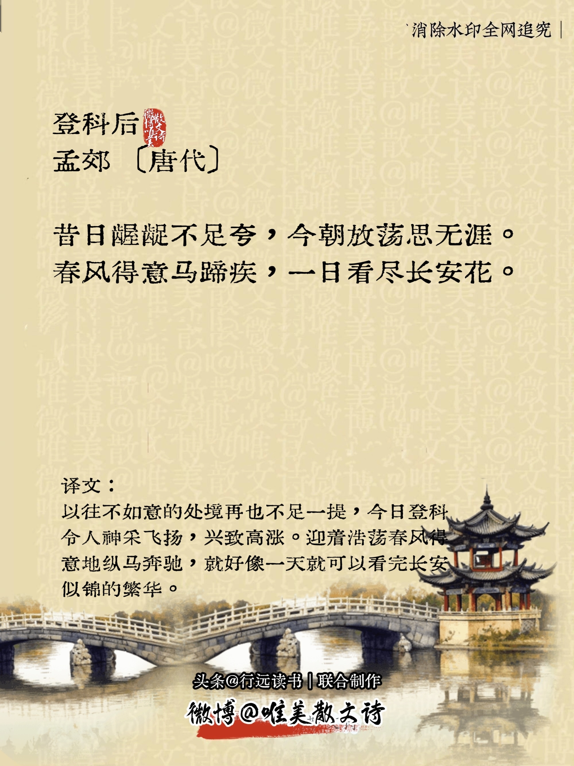 “凭一首诗被世人铭记千年。” 