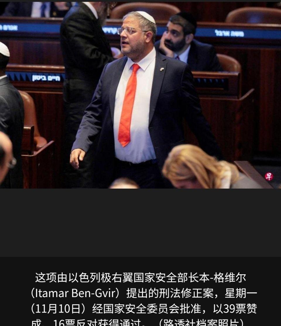 要说恐怖分子，以色列侵略者更像恐怖分子吧！
以色列议会通过一项对“恐怖分子”判处