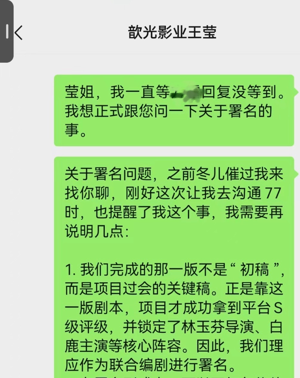 我以为她是营销号呢，如果 她做编剧能嗑到林玉芬白鹿？？ 现在在维权...但是只有
