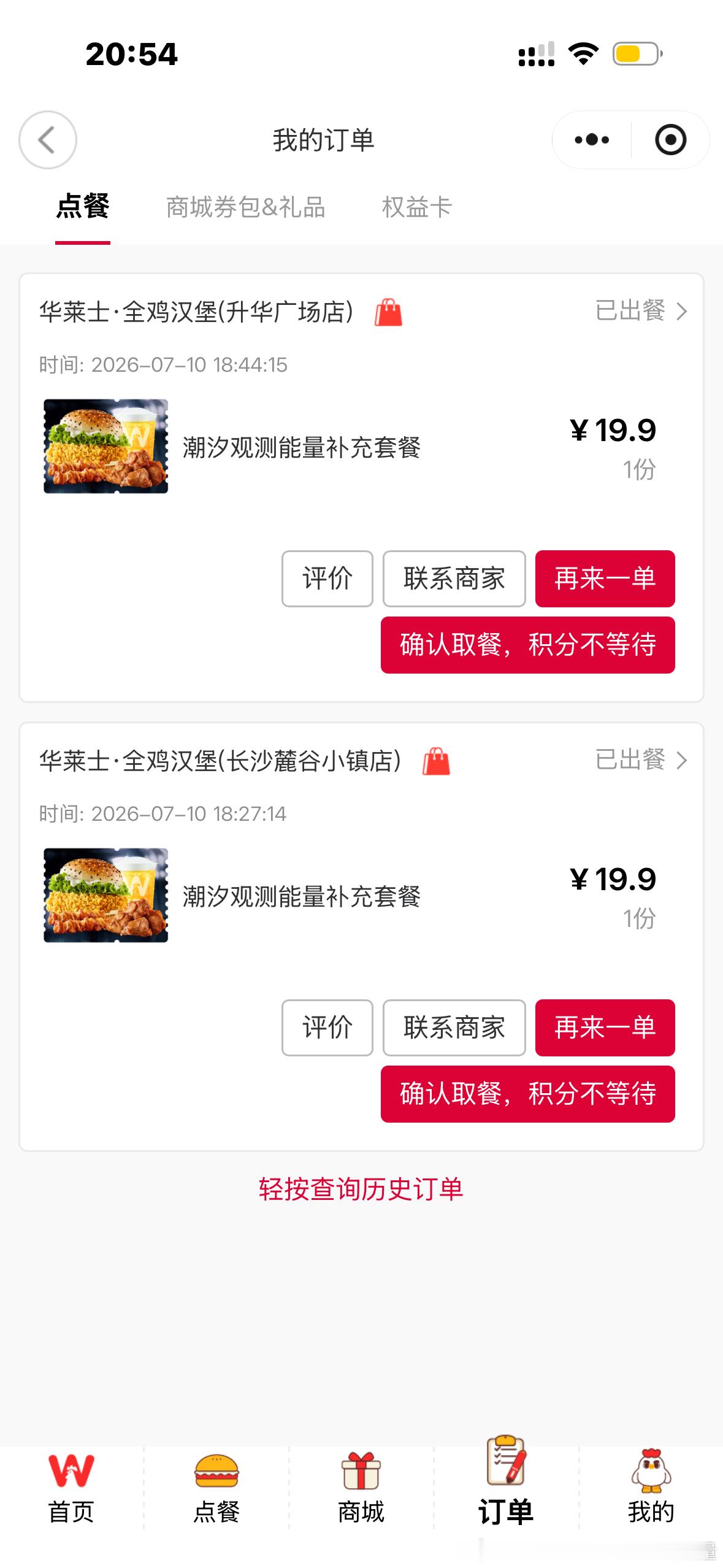 噢噢噢就是又省钱了 
