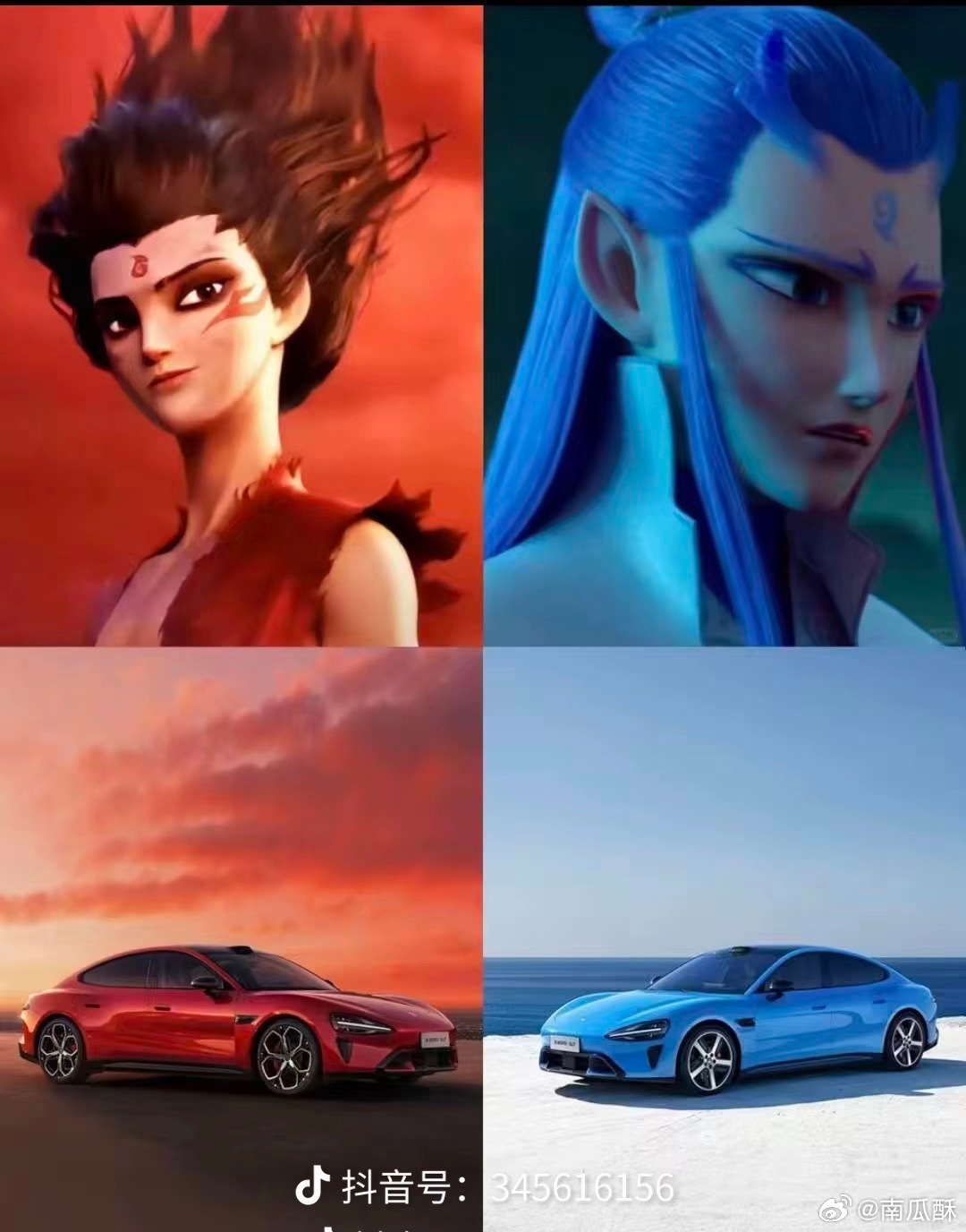 网友做的图，小米新SU7赤霞红和卡布里蓝，一个灵珠，一个魔丸