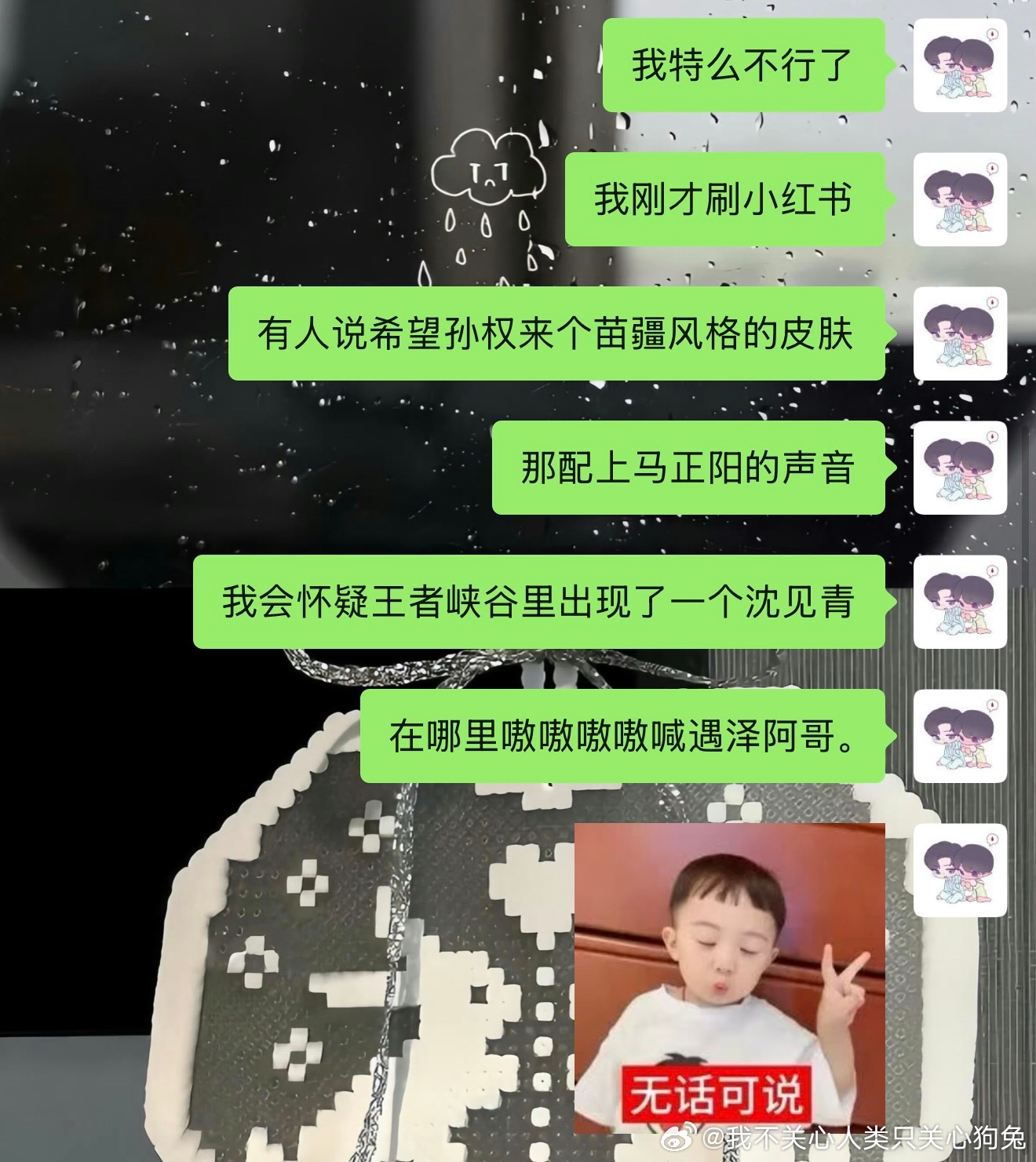 爱你小权权 