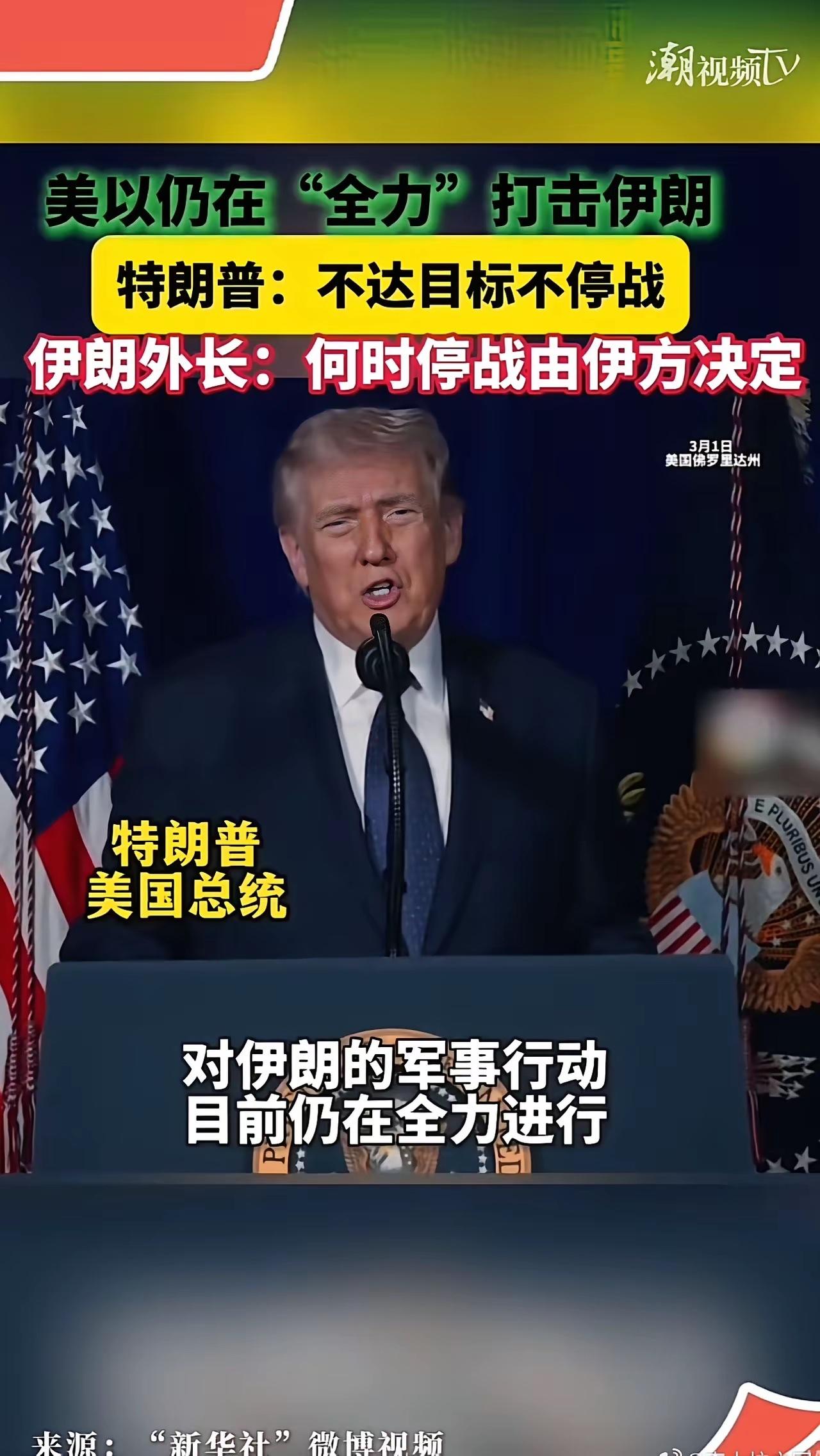 古人曰：上马容易下马难。
回想当年教员1953年2月7日霸气：“美国要打多久就打