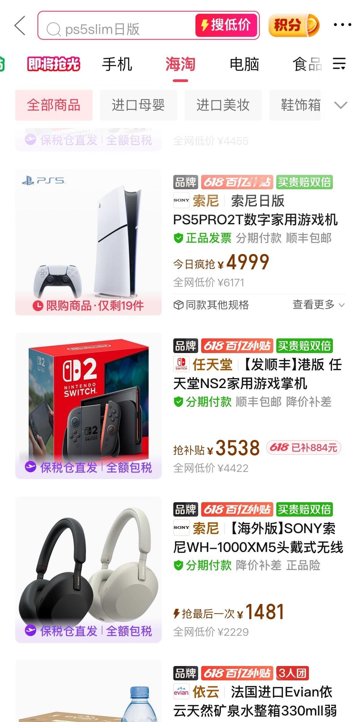 最近准备入手台新电脑，结果一通比价下来，真没想到最香的竟然还是拼多多。先是首页一