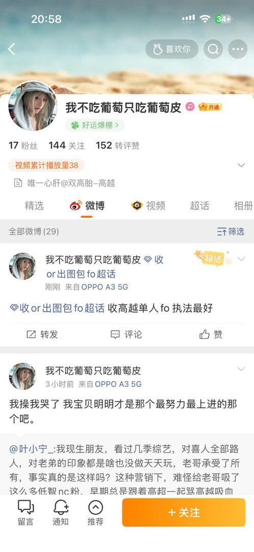 也是让你们两个小件货溜进来了 我的我的