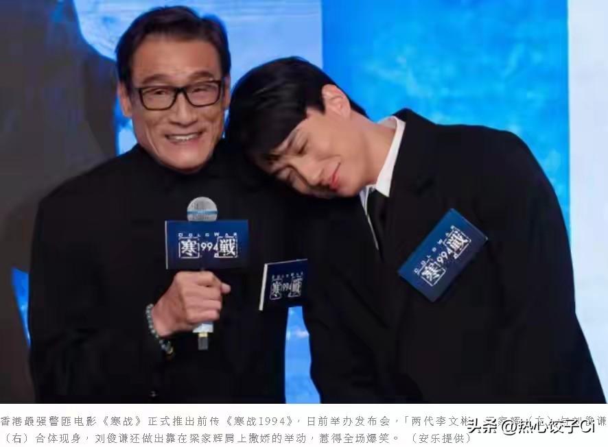 梁家辉人品真没得说，当记者问刘俊谦，现在包括内地的观众，不会觉得你是港圈的接班人