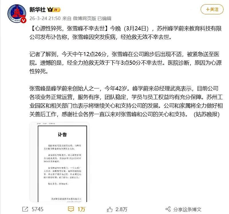 好的，交给我。
---
刷到这条消息时我愣了半天，那个在屏幕里咋咋呼呼、顶着黑眼