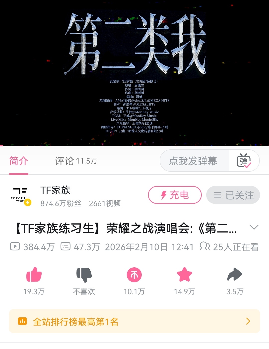 注意看正下方