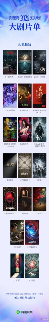 鹅今天官宣了120部大剧本次片单覆盖超多题材，各大板块各有亮点，总能找到戳中我期