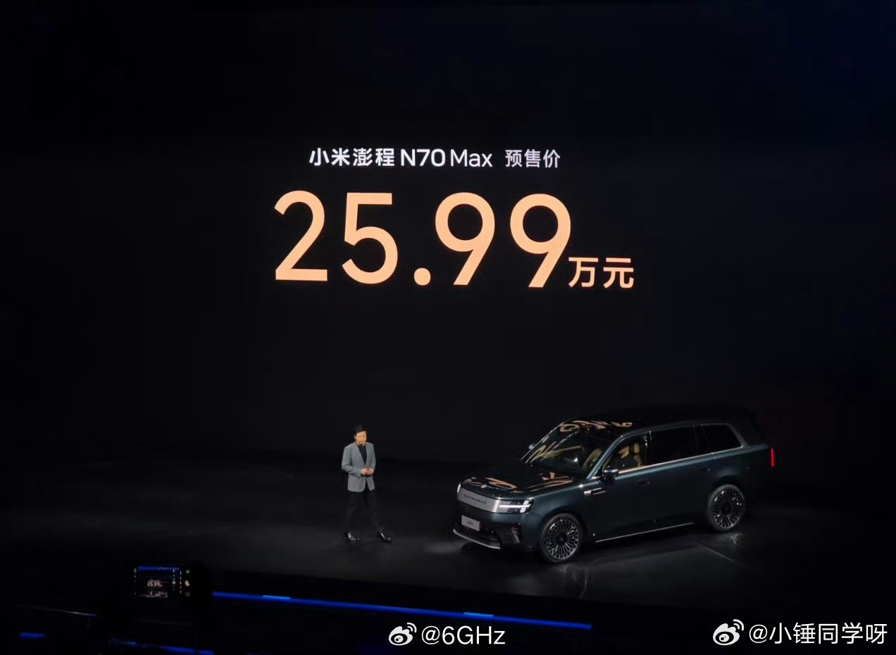 为什么现在的超市都不需要存包了小米澎程系列 预售价公布：N70 Max预售25.