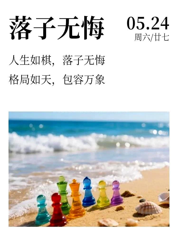 人生几十年，值得去珍惜，什么最重要，健康和友谊。
话说认真过日子这事，关键得把今
