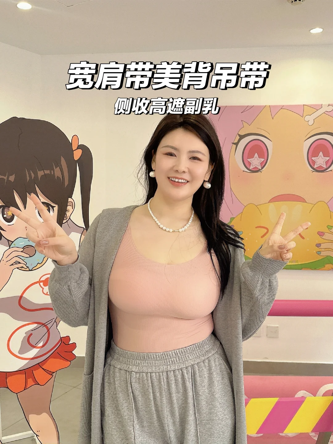 吊带内搭界的隐藏冠军，副乳赘肉统统不见！