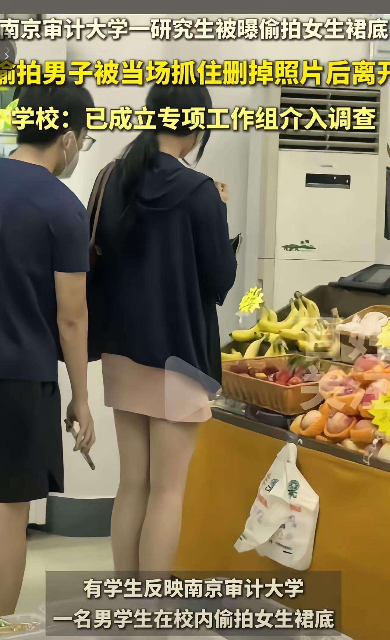 南京审计大学这孩子估计真有问题。不明白这个有啥好偷拍的，正常女孩穿裙子都穿内裤和