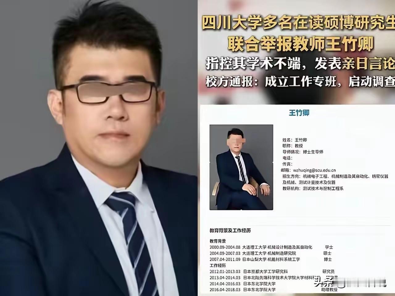 四川大学王竹卿不是个例，为什么研究生和博士生都把导师叫老板，因为他们的补贴要靠导