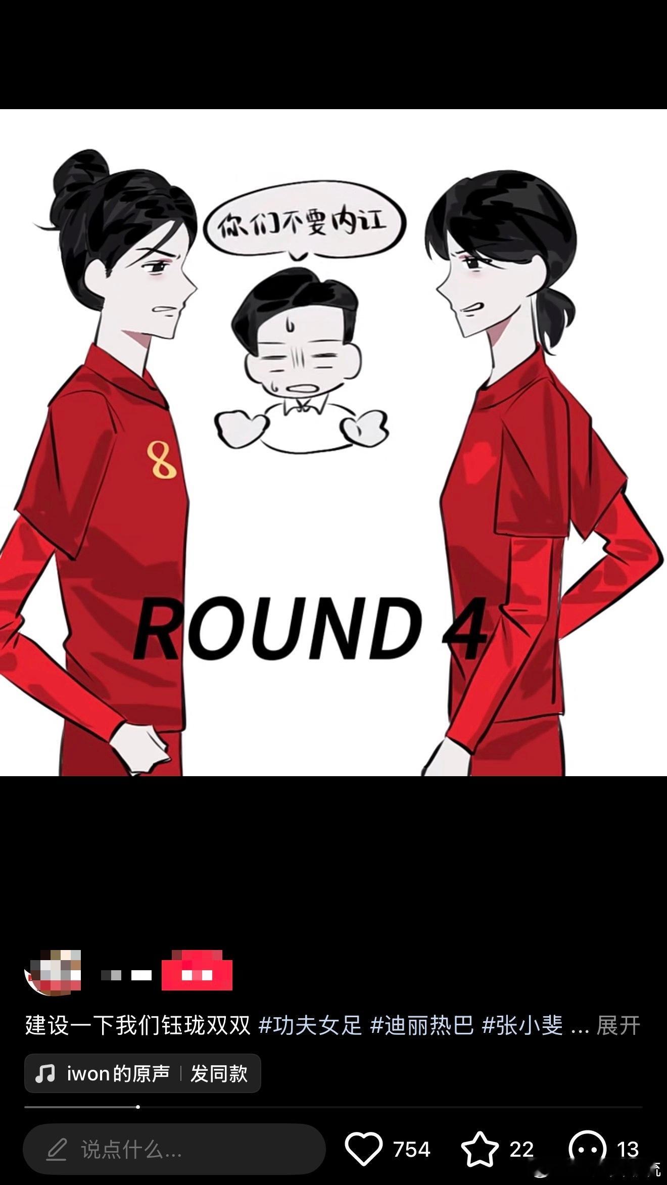 迪丽热巴张小斐以下犯上平时跟双双拌嘴从不退让，情绪脆弱时只会依赖队长，迪丽热巴演