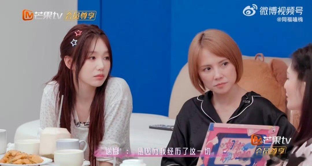 谢娜每周都会看自己浪姐舞台 乘风2026 一次次重温舞台瞬间，在回顾中沉淀成长，