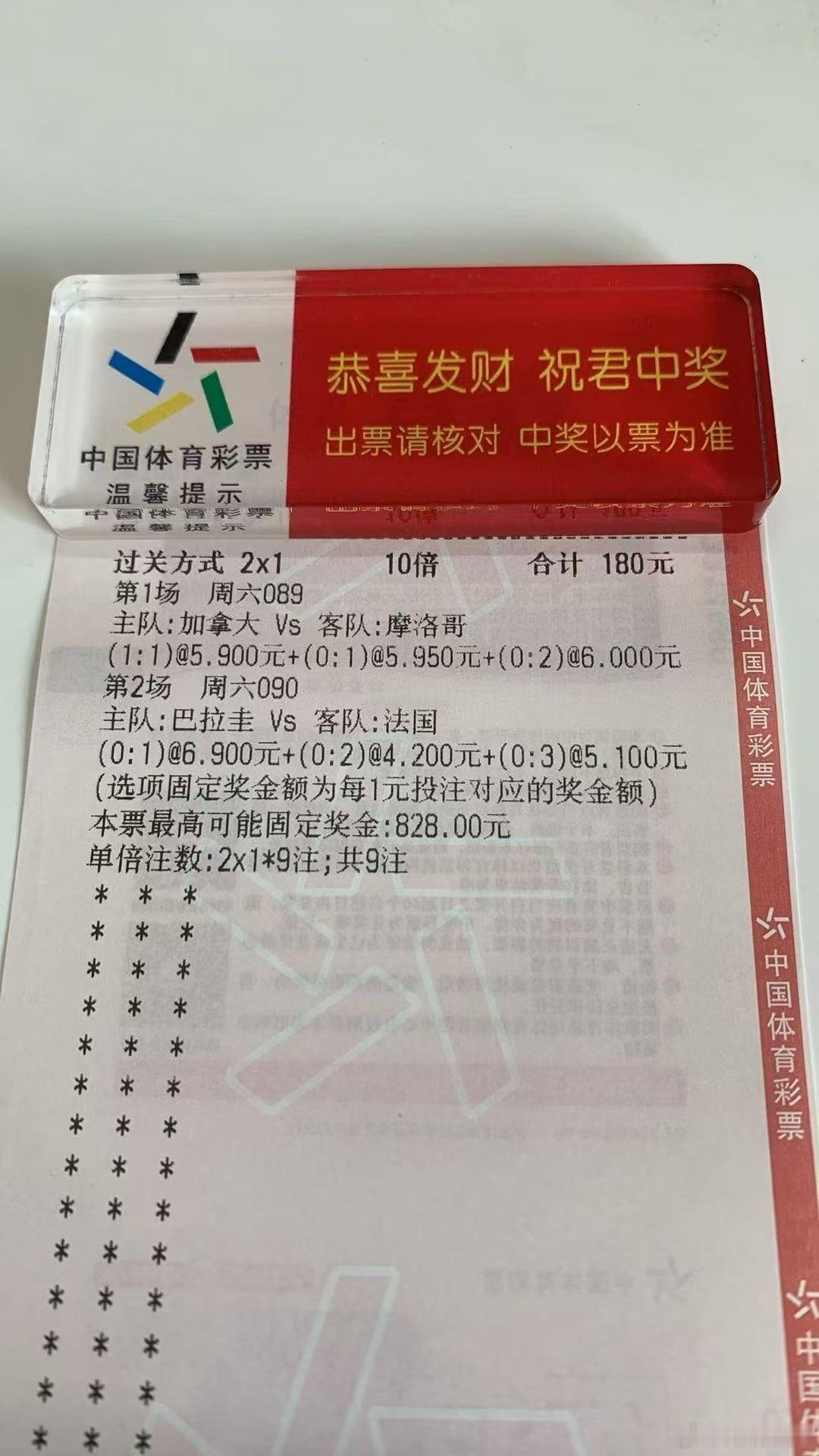 周六推荐已更新！！！加拿大VS摩洛哥平 负  01 02 11巴拉圭VS法国负 